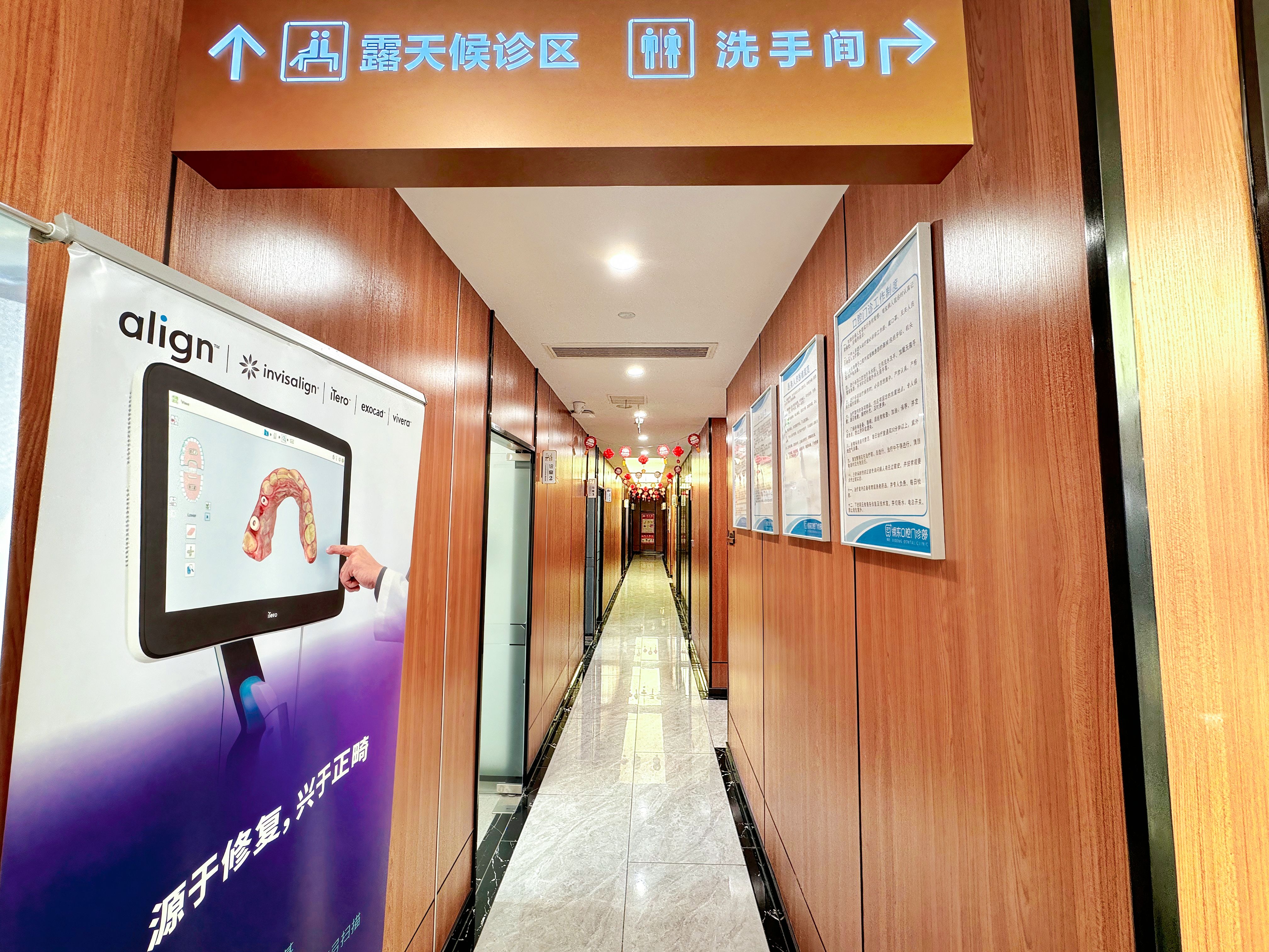诊室走廊